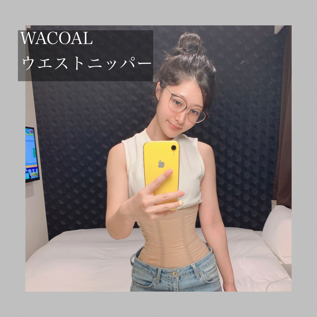 ウエストニッパー ワコールの口コミ こんにちは Akariです 私はウエスト By Akari 混合肌 代前半 Lips