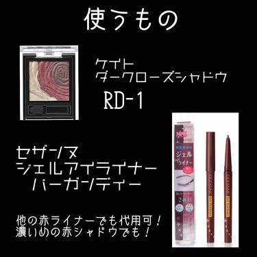 ジェルアイライナー Cezanneを使った口コミ クロミちゃんメイク 最近ピューロに週一で行 By 黒美 敏感肌 10代前半 Lips