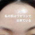 肌断食 話題沸騰中のコスメ 真似したいメイク方法の口コミが116件 デパコスからプチプラまで Lips