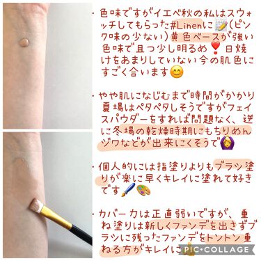 シンクロスキン セルフリフレッシング ファンデーション Shiseidoの使い方を徹底解説 花粉で肌がデリケートな時にスッと馴染むフ By Babel 普通肌 30代前半 Lips
