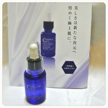 クロノセル Fabiusの口コミ 乾燥肌におすすめの美容液 Chronocell By Nako 乾燥肌 30代前半 Lips