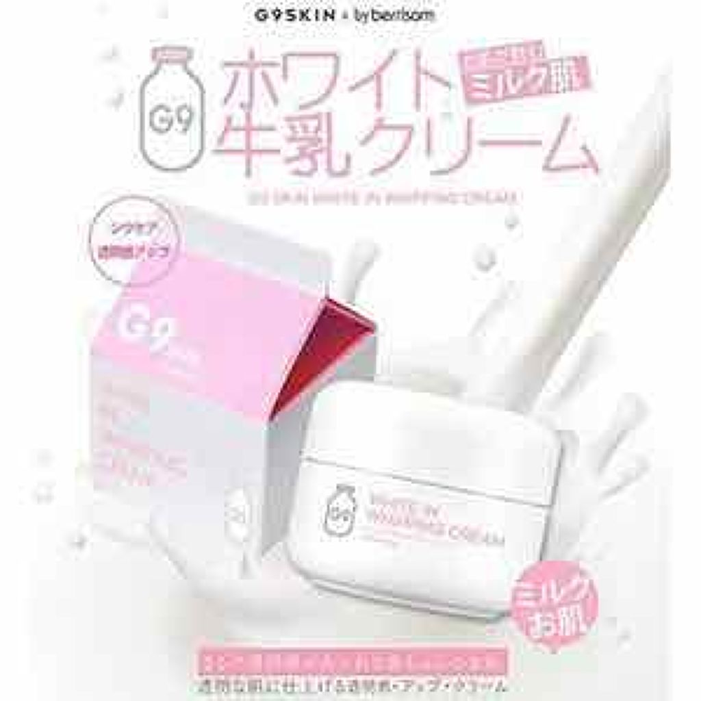 White Milk Cream 3ceを使った口コミ ウユクリーム2種比較 ベリサムと3ceを比 By し 10代後半 Lips