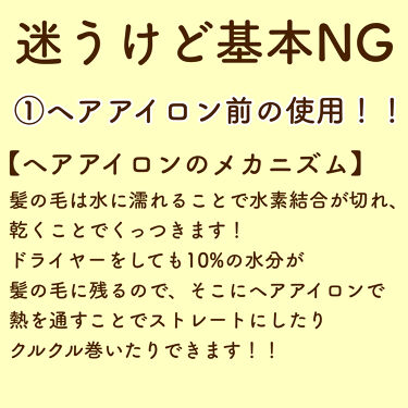 N ポリッシュオイル N を使った口コミ ヘアオイルのngな使い方 コテの前にヘ By Moca 乾燥肌 Lips
