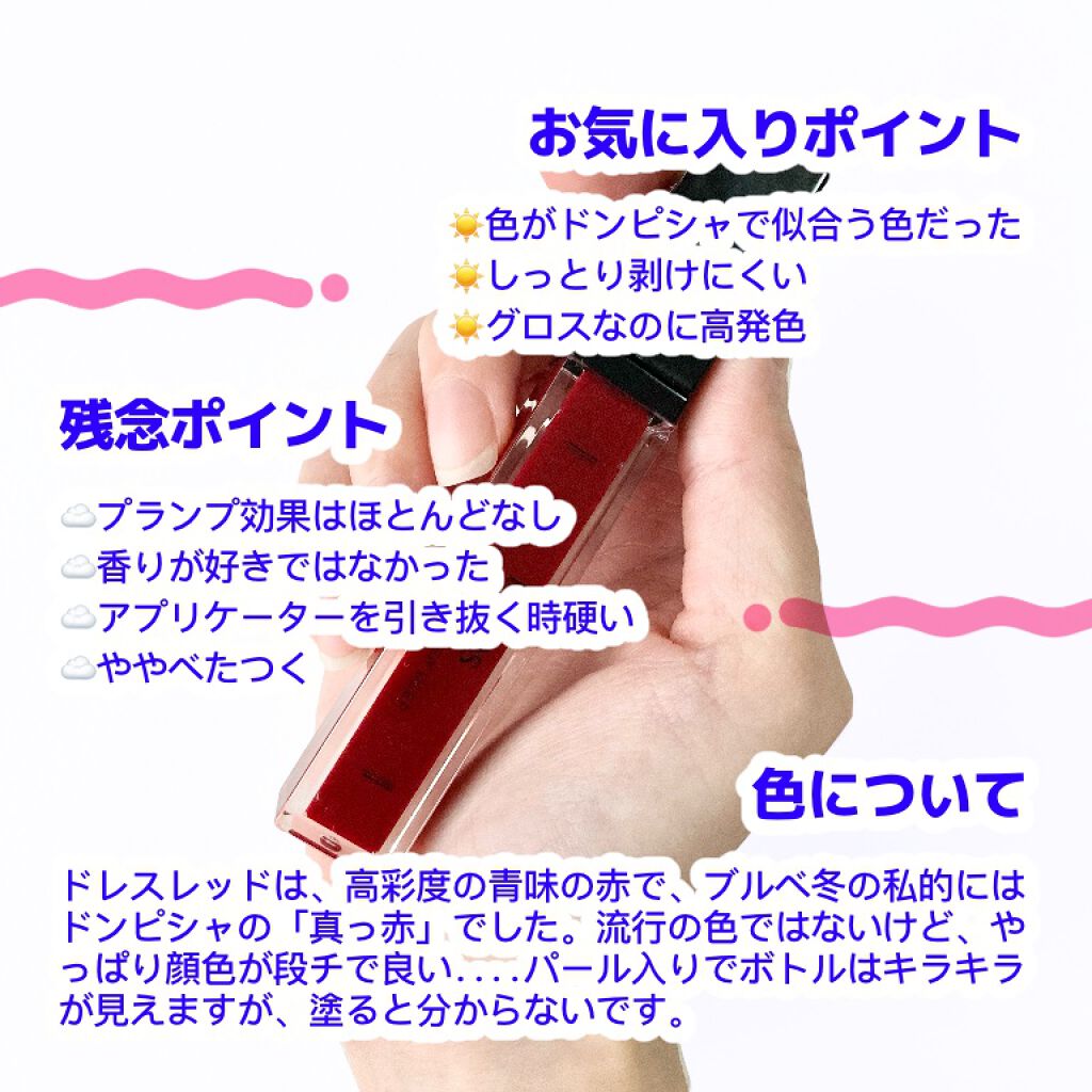 ミネラルリッププランパー ディープ エトヴォスは落ちないのか 色持ちに関する口コミ 驚きの高発色 石鹸で落とせるリッププランパ By はるいさ 敏感肌 代後半 Lips