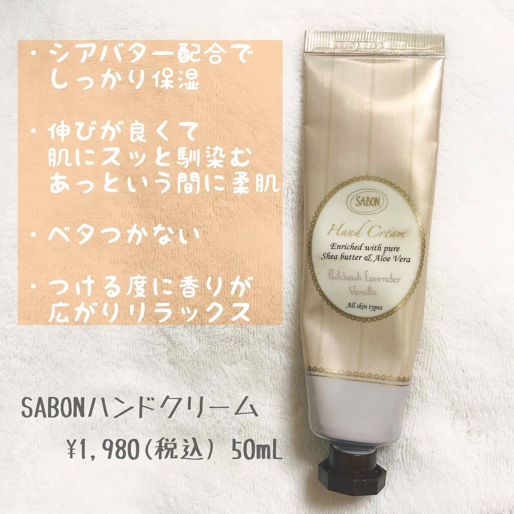 ハンドクリーム Sabonの口コミ O O By Mei 代後半 Lips