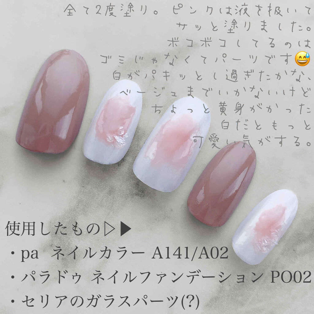 ネイルファンデーション パラドゥを使った口コミ シンプルで女らしく 塗りかけネイル 使用 By ちょび Lips