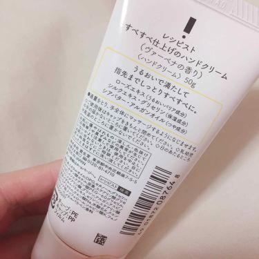 すべすべ仕上げのハンドクリーム(ヴァーベナの香り