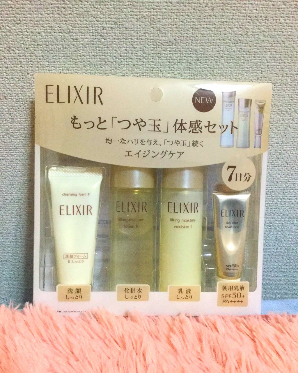 エリクシール シュペリエル つや玉 体感セット エイジングケア エリクシールの口コミ Cmを見て つや玉 というワードが気になる By さとさや 脂性肌 30代前半 Lips