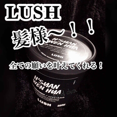 髪様 ラッシュのリアルな口コミ レビュー Lips