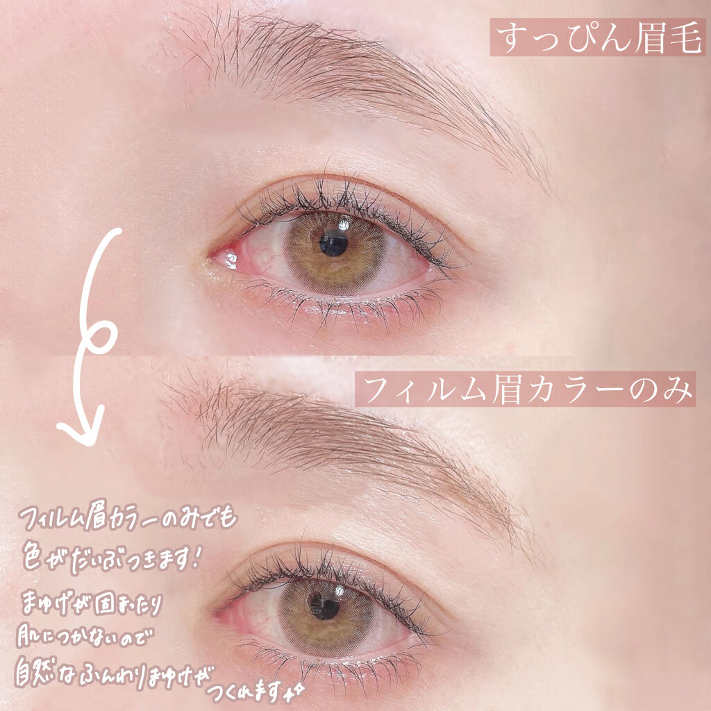 フィルム眉カラー アイブロウカラー デジャヴュの使い方を徹底解説 塗るだけふんわり垢抜け眉に デジャヴュ By Tobibi 代前半 Lips フィルム眉カラー アイブロウカラー デジャヴュの使い方を徹底解説 塗るだけふんわり垢抜け眉に デジャヴュ By Tobibi 代前半 Lips