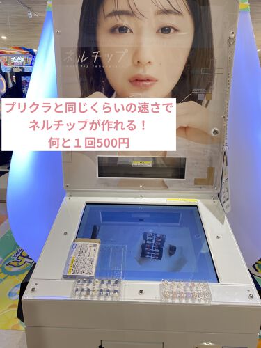 ネルチップ タカラトミーの口コミ ネルチップ タカラトミー ネイルチップ By Fuuka 混合肌 代前半 Lips