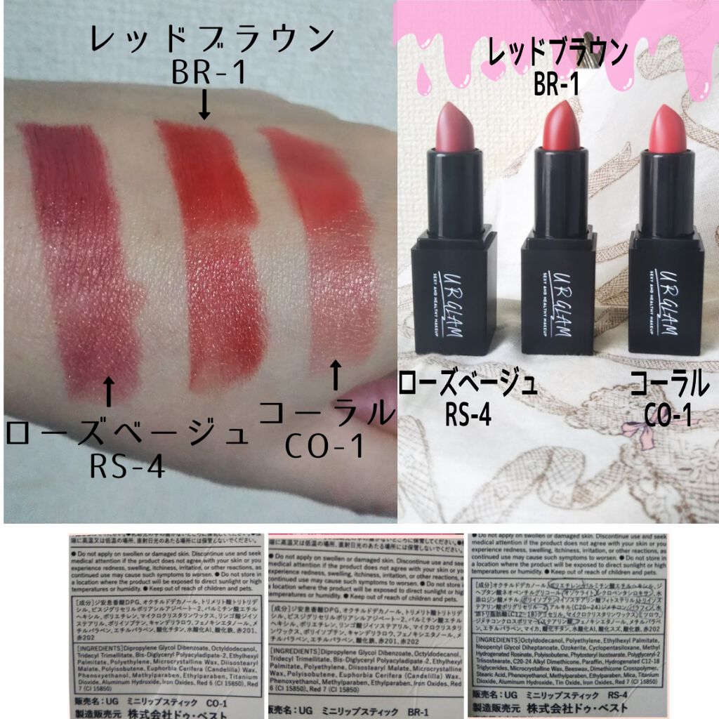 Ur Glam Mini Lipstick ミニリップスティック Urglamを使った口コミ Urglam ユーアーグラム ミニリップス By Twinkle Cream 73i 乾燥肌 40代前半 Lips