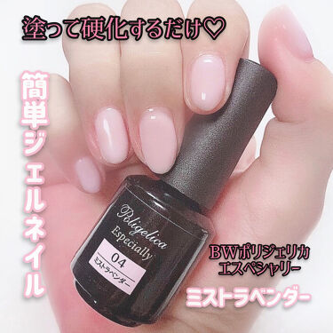 ポリジェリカトップジェル ビューティーワールドを使った口コミ 塗って硬化するだけ 初心者さんに ビュ By Yukiko ゆき姉 敏感肌 Lips