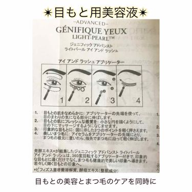 スキンケア方法 ジェニフィック アドバンスト 旧 Lancomeの使い方 効果 ランコム様 毎日に By Chi 混合肌 代後半 Lips