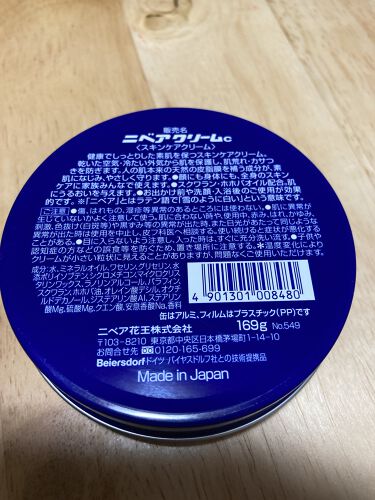 ニベアクリーム ニベアの口コミ 使い切りアイテムのご紹介 ニベア青缶 By れゃん 脂性肌 代後半 Lips