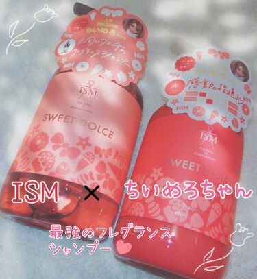 当社の Ism Youtuberちいめろちゃんとコラボ シャンプー Smartfarmerkenya Com