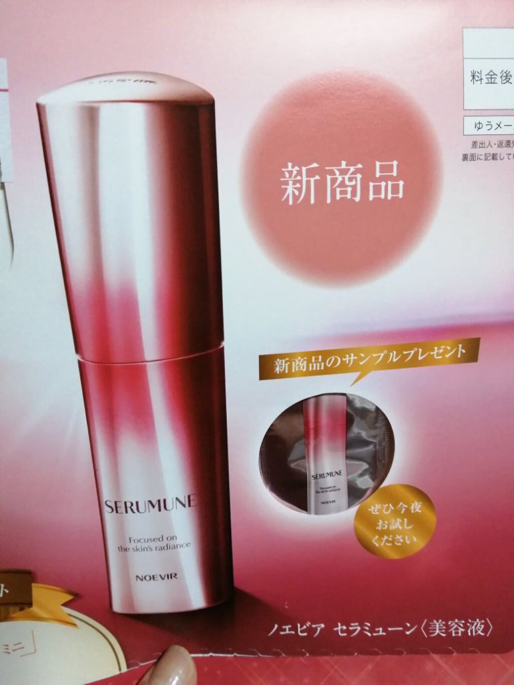 超爆安 【?付】ノエビア セラミューン×2 - スキンケア/基礎化粧品 ...
