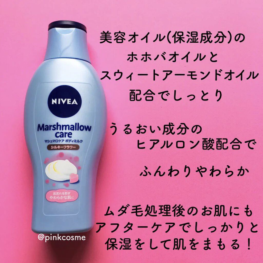 マシュマロケア ボディミルク ニベアの口コミ 目指せ愛されマシュマロ肌 Niveaマ By ちょこ フォロバ 乾燥肌 Lips