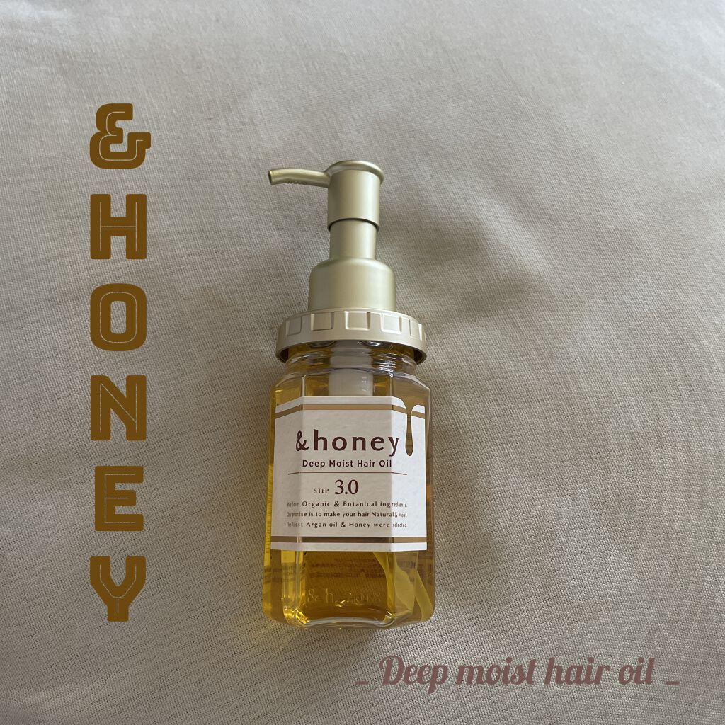 ディープモイスト ヘアオイル3 0 Honeyの使い方を徹底解説 Honey これ1本でサラ艶髪ゲット By 𓂃𓈒 普通肌 10代後半 Lips