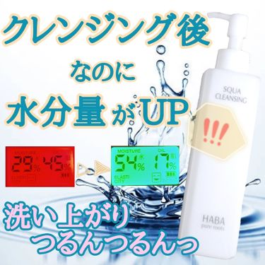 スクワクレンジング Habaの口コミ Haba スクワクレンジング 使ってみまし By しるこ 敏感肌 代後半 Lips