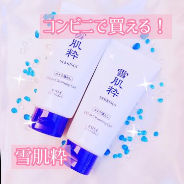 試してみた オイルイン クレンジング ジェル 雪肌粋のリアルな口コミ レビュー Lips