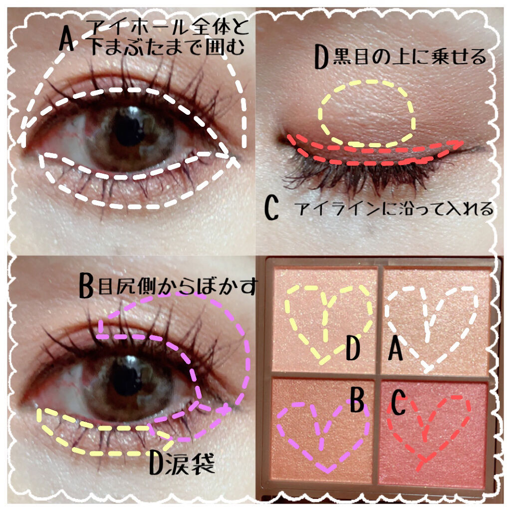 新色レビュー ニュアンスオンアイシャドウ Cezanneの塗り方を徹底解説 Cezanne By こむ 混合肌 30代後半 Lips