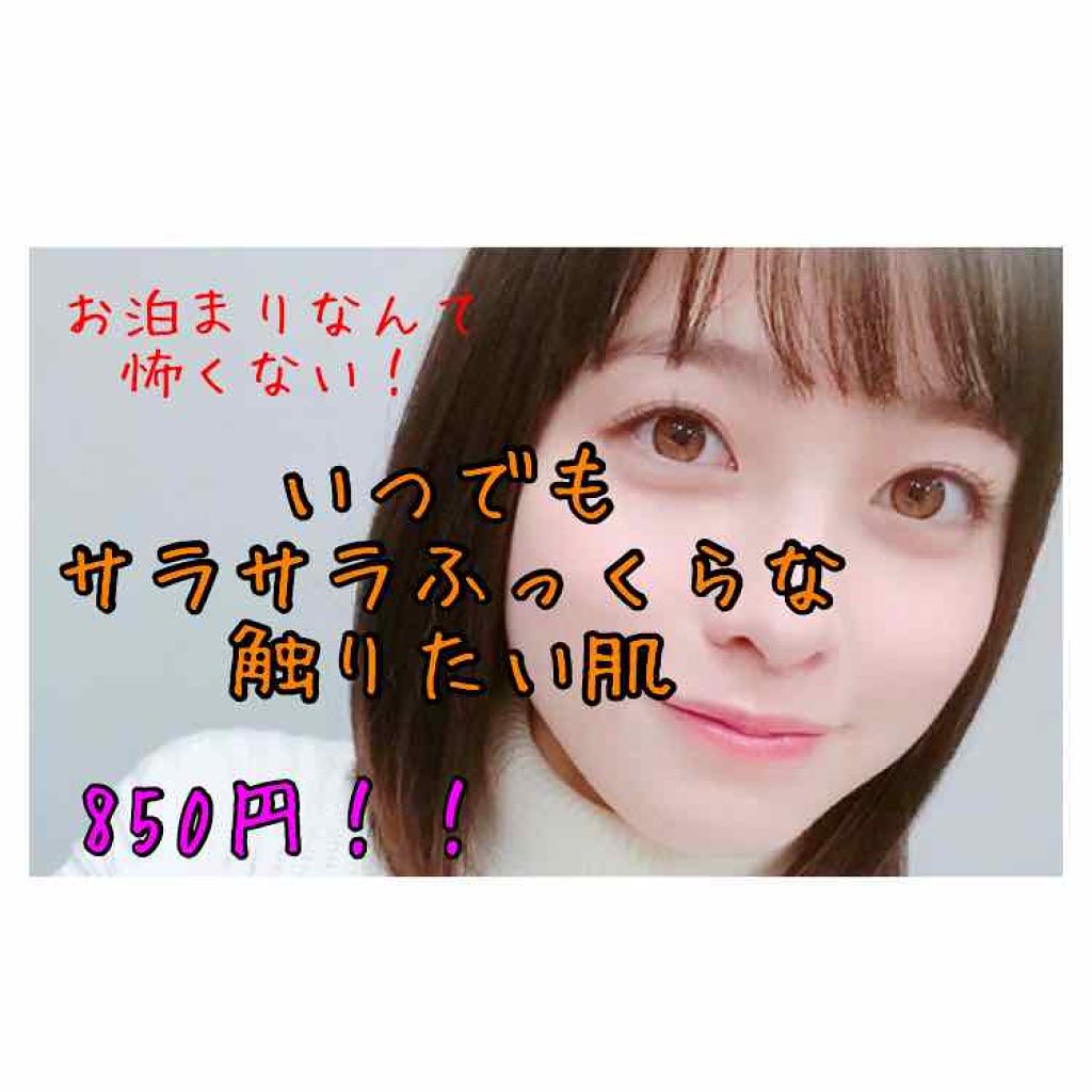 シークレットビューティーパウダー キャンメイクの口コミ お泊り すっぴん 顔 テカテカ いやぁ By コスメは恋のお守り 混合肌 10代後半 Lips