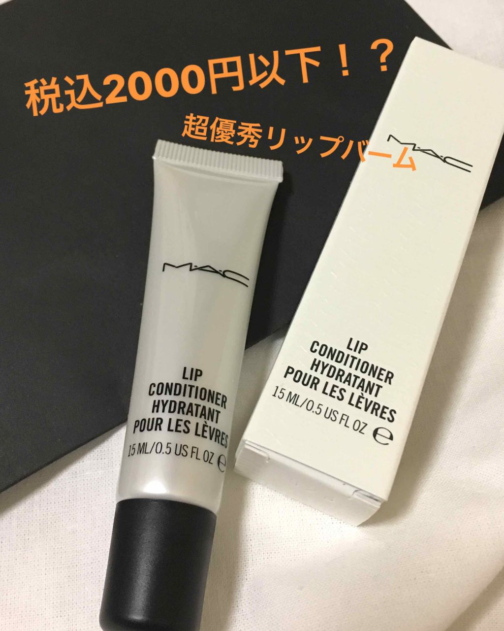 リップ コンディショナー T M A Cの口コミ Macリップコンディショナー ずっと By ゆな 普通肌 Lips