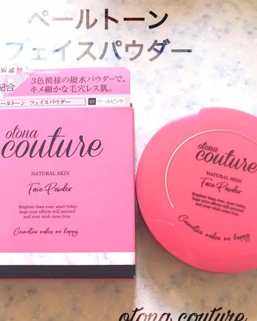 試してみた ペールトーン フェイスパウダー Otona Coutureのリアルな口コミ レビュー Lips