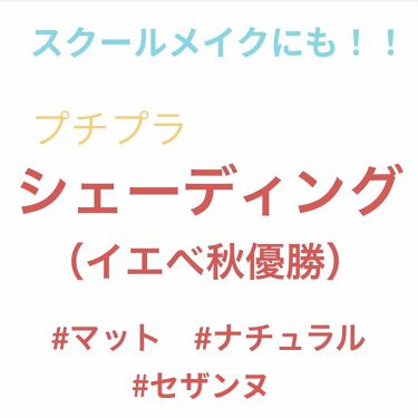 フェース コントロール カラー Cezanneの口コミ イエベ秋におすすめのプレストパウダー こんにちは ゆぅかです By ゆぅか 乾燥肌 Lips