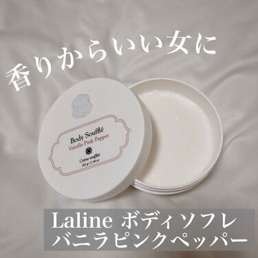 ボディソフレ バニラピンクペッパー Lalineの口コミ Laline ボディソフレバニラピンクペ By Nemco 混合肌 代後半 Lips