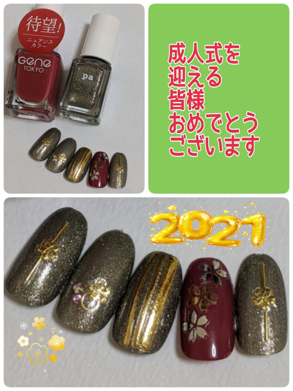 Geneネイル Daisoを使った口コミ 成人式をお迎えになられる皆様おめでとうござ By ｺﾁｬ 何かある際はチャット機能よりご連絡下さい 敏感肌 Lips