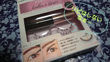 マグネチックラッシュ ライナー Kiss New Yorkの辛口レビュー ドン キホーテで購入 前々から気になっ By ひかり Lips