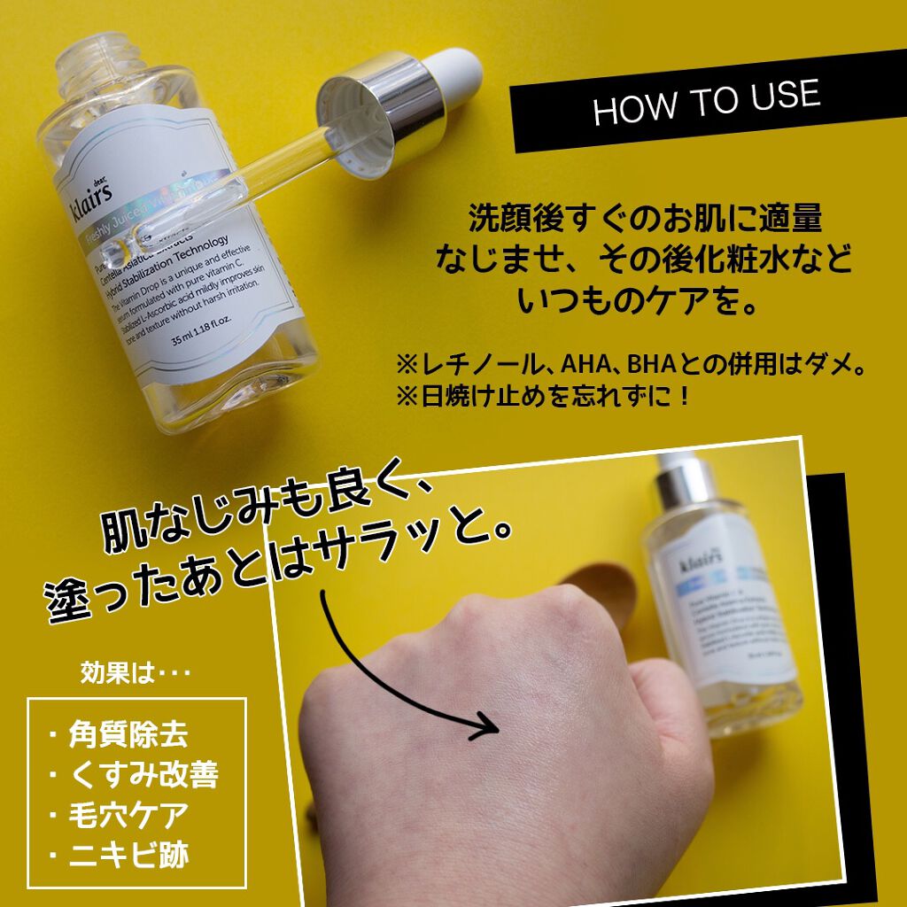 Freshly Juiced Vitamin Drop Klairsの口コミ ニキビケアにおすすめの美容液 今回ご紹介するのは By コスザッカ 混合肌 Lips