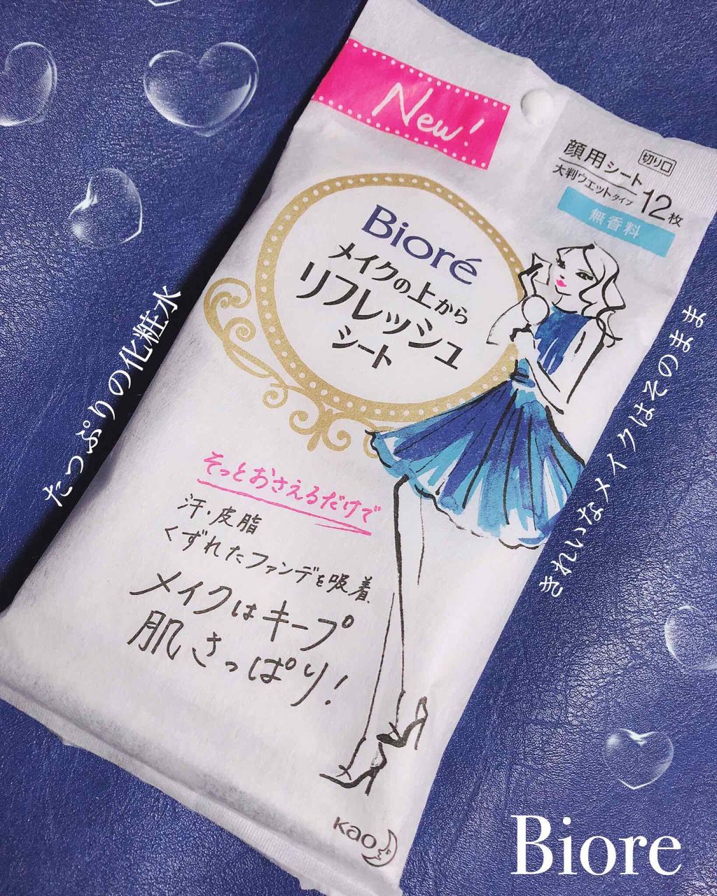 まずはきちんとオフ
