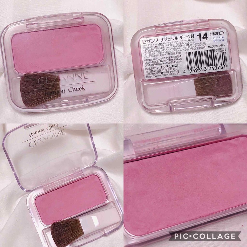 ナチュラル チークn Cezanneの口コミ 透明感をあたえるラベンダーピンクカラー こ By Rei 混合肌 10代後半 Lips