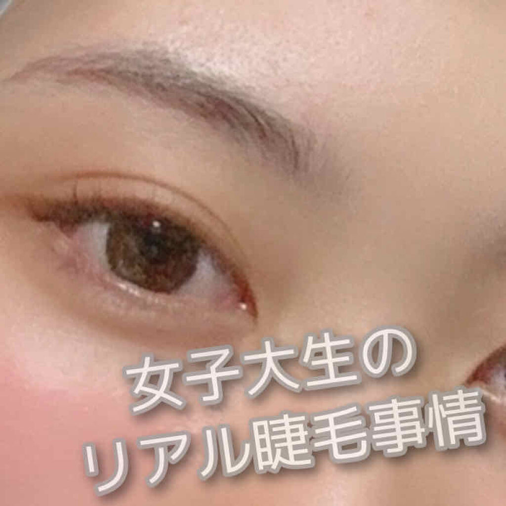 The まつ毛美容液 Uzu By Flowfushiの効果に関する口コミ 今回 2種類まつ毛美容液のレビューをさせて By 胡桃澤 21 Lips