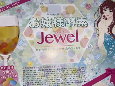 お嬢様酵素jewel リバーランドのリアルな口コミ レビュー Lips