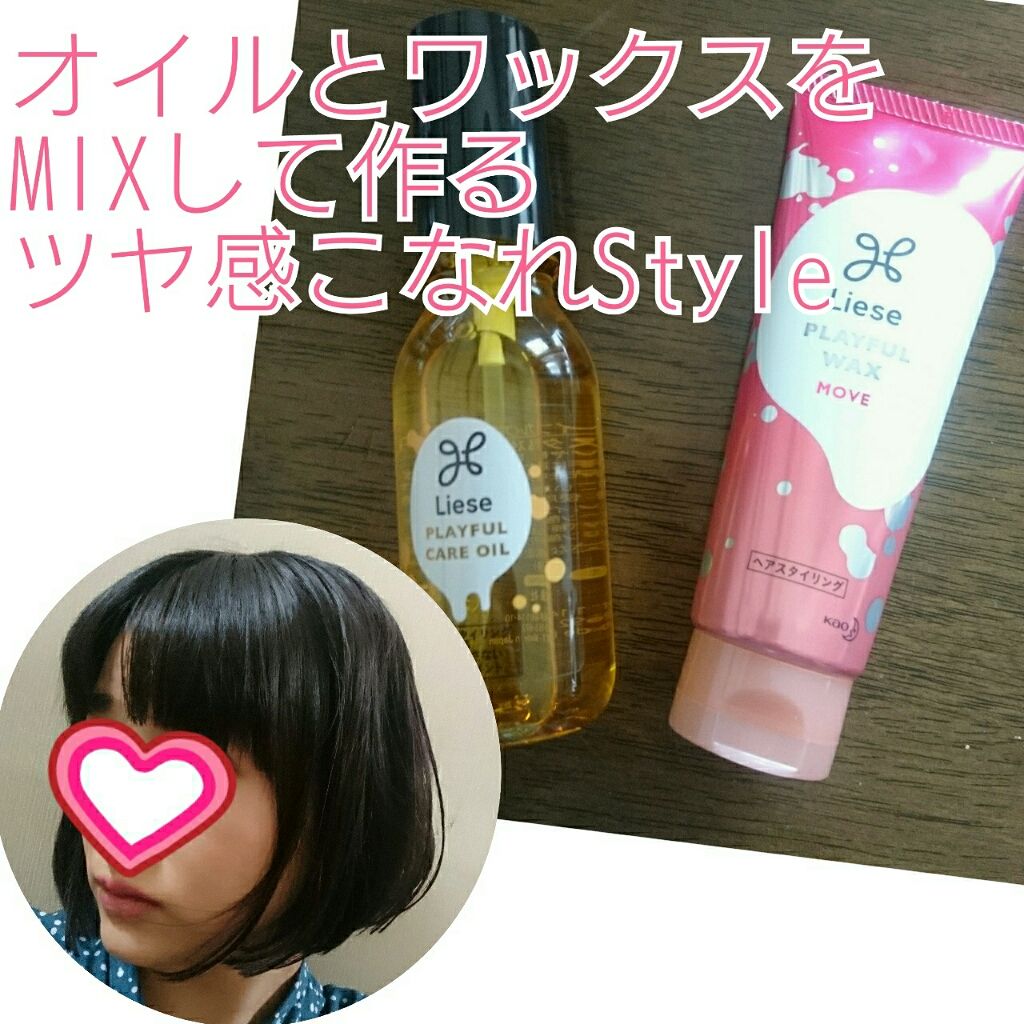 年代 肌質別 プレイフルワックス 弾ませムーブ リーゼの口コミ 65件 Lips 年代 肌質別 プレイフルワックス 弾ませムーブ リーゼの口コミ 65件 Lips