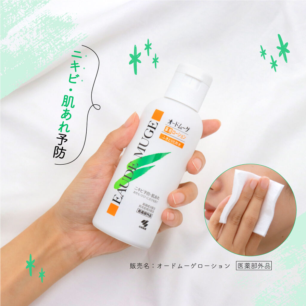 くり返すニキビ・肌あれ予防に、昔から愛されるコレを使う時が来た…。殺菌作用でニキビを防いで美肌へ!のサムネイル