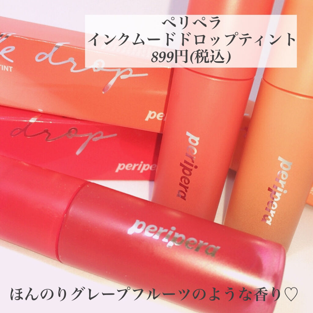 新色レビュー インクムード ドロップティント Periperaの口コミ ブルベ夏におすすめのリップグロス マスクプルーフのペリペ By ぴーちゃん 敏感肌 Lips