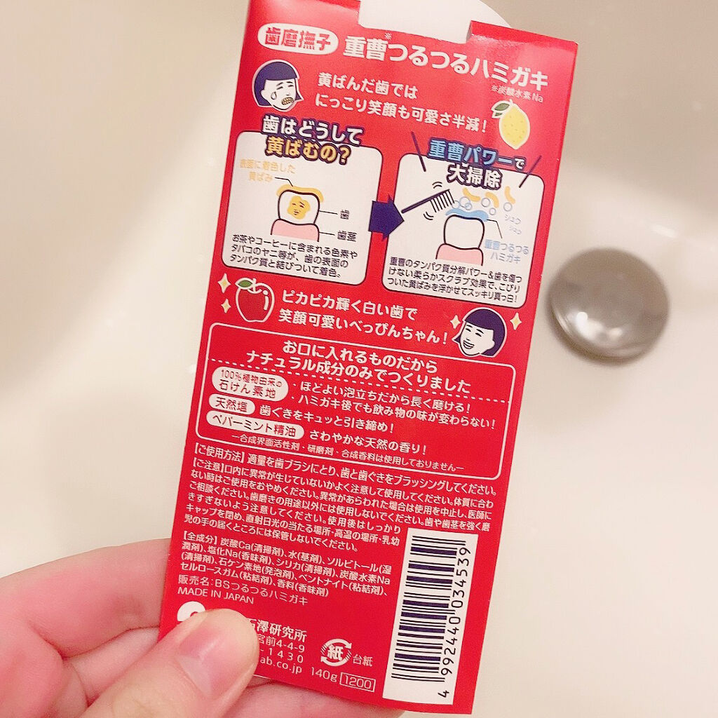 重曹つるつるハミガキ 歯磨撫子の口コミ 歯がありえないほどつるつるになる歯磨き粉歯 By たまごﾁｬﾝ 毎日投稿 脂性肌 代前半 Lips