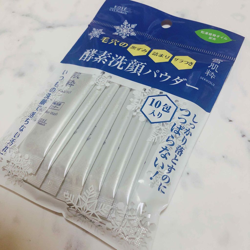 酵素洗顔パウダー