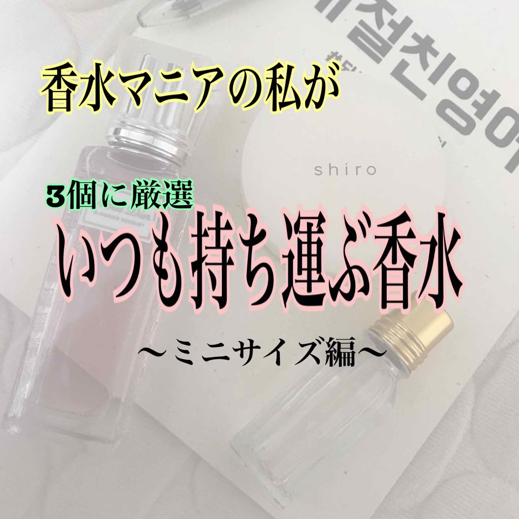 ローズ オードトワレロールタッチ 旧 L Occitaneを使った口コミ こんにちは田中です ˆㅇˆ 私 実は匂いも By 田中 普通肌 10代後半 Lips