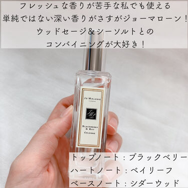 ブラックベリー ベイ コロン Jo Malone Londonの口コミ フレッシュジューシーだけど甘くない 深い香 By し ら た ま さ ん 混合肌 30代前半 Lips