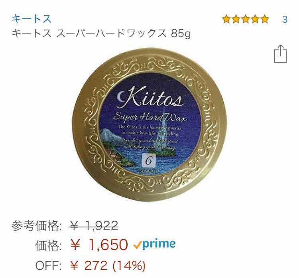 キートス スーパーハードワックス サンコールの口コミ キートススーパーハードワックス匂いが好き By ひろ 乾燥肌 代後半 Lips