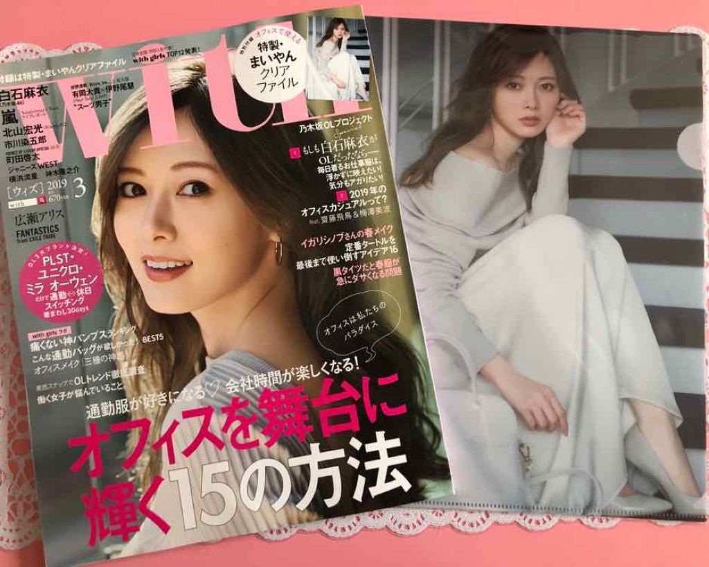 With 19年3月号 Withの口コミ 本日発売の雑誌with3月号を買いました By Pink 代後半 Lips