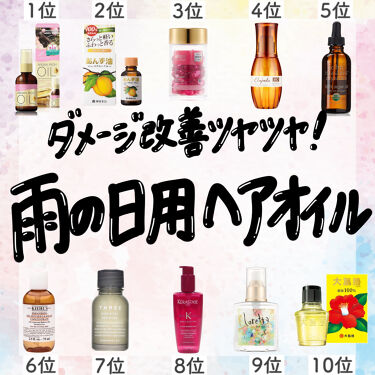 スキャルプ ヘア リファイニング トリートメント オイル R Threeのリアルな口コミ レビュー Lips