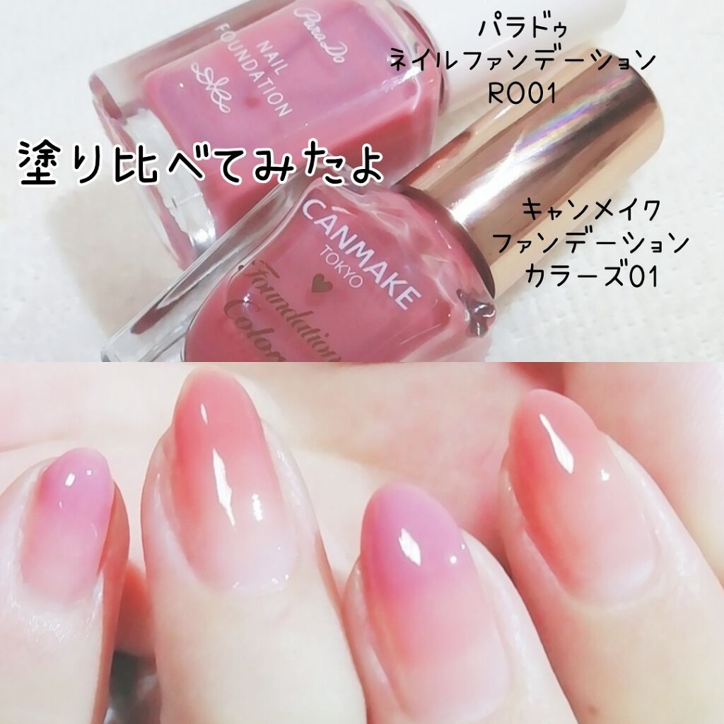 カラフルネイルズ キャンメイクを使った口コミ 今日のネイル キャンメイク ファンデーショ By ゆき姉 多忙 敏感肌 Lips