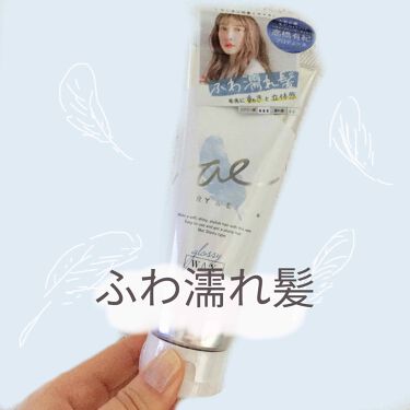 グロッシーヘアワックス エアリー イージーのリアルな口コミ レビュー Lips